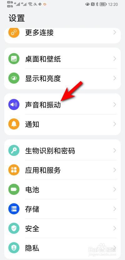 华为手机音乐、视频、游戏声音怎么调大？（华为音乐视频游戏音量）