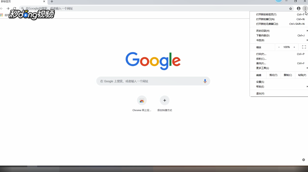 谷歌浏览器如何设置随浏览器一起发送不跟踪请求