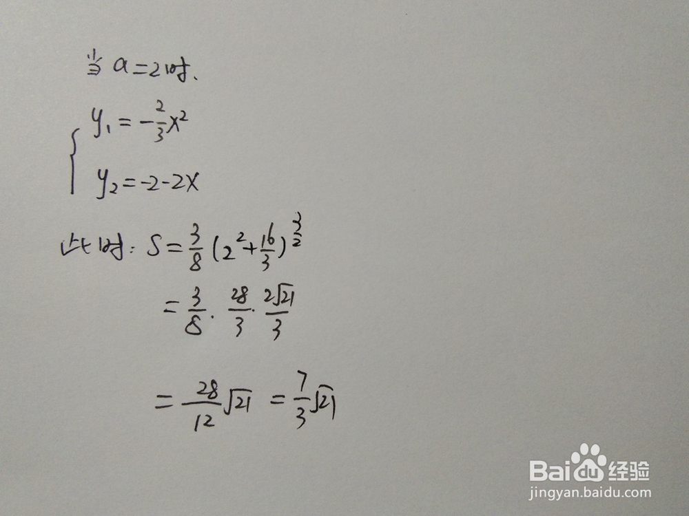 曲线y1=-2x^2/3与直线y2=-a-ax围成的面积