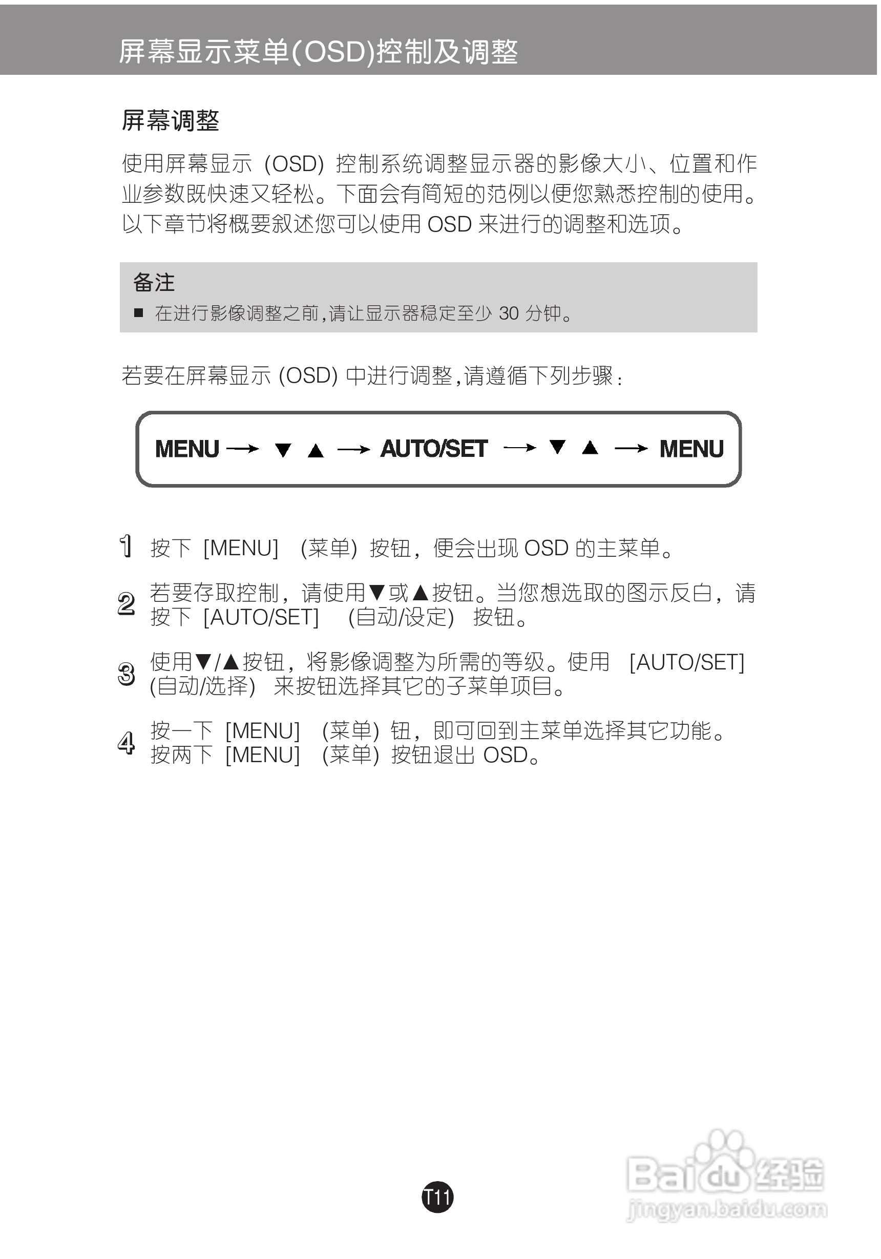 LG W2600H液晶显示器使用说明书:[2]