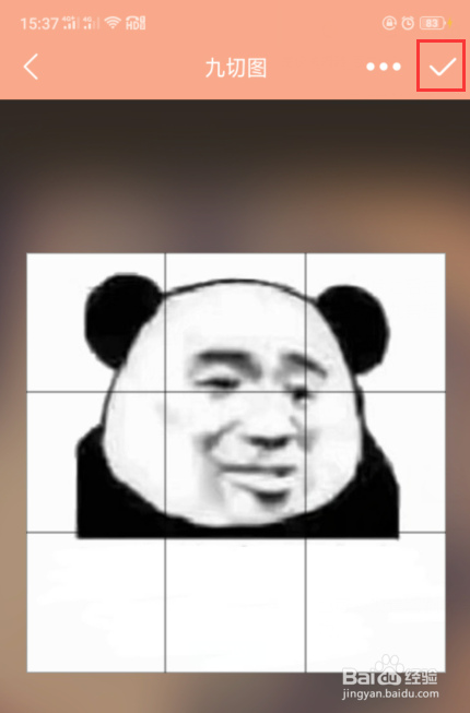 手机怎么分割图片