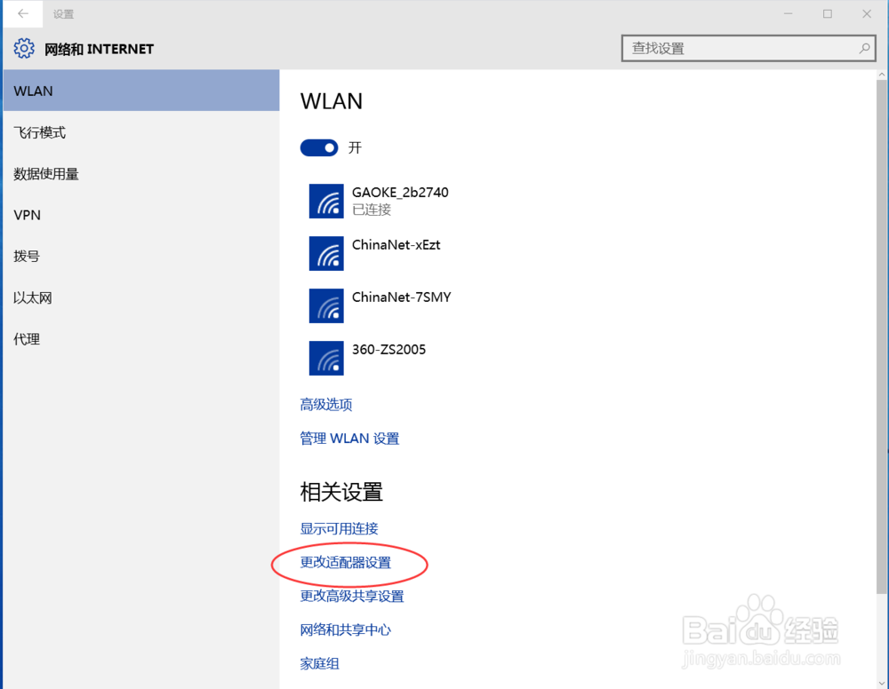 win10系统中DHCP未指派致网络连接受限怎么办？
