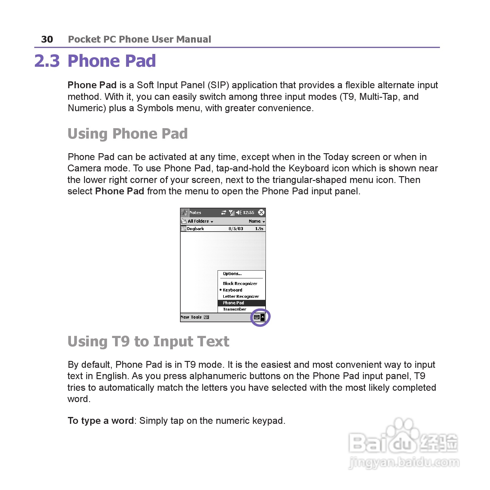 i-mate JAM手机说明书:[3]