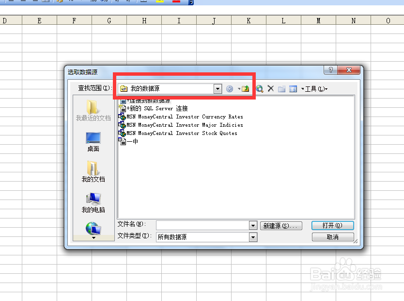 Excel如何导入VF数据库数据或Access数据库数据