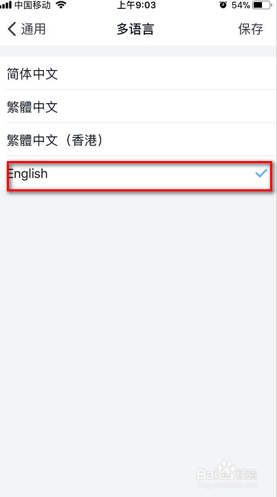 钉钉如何把文字设置成英文呢