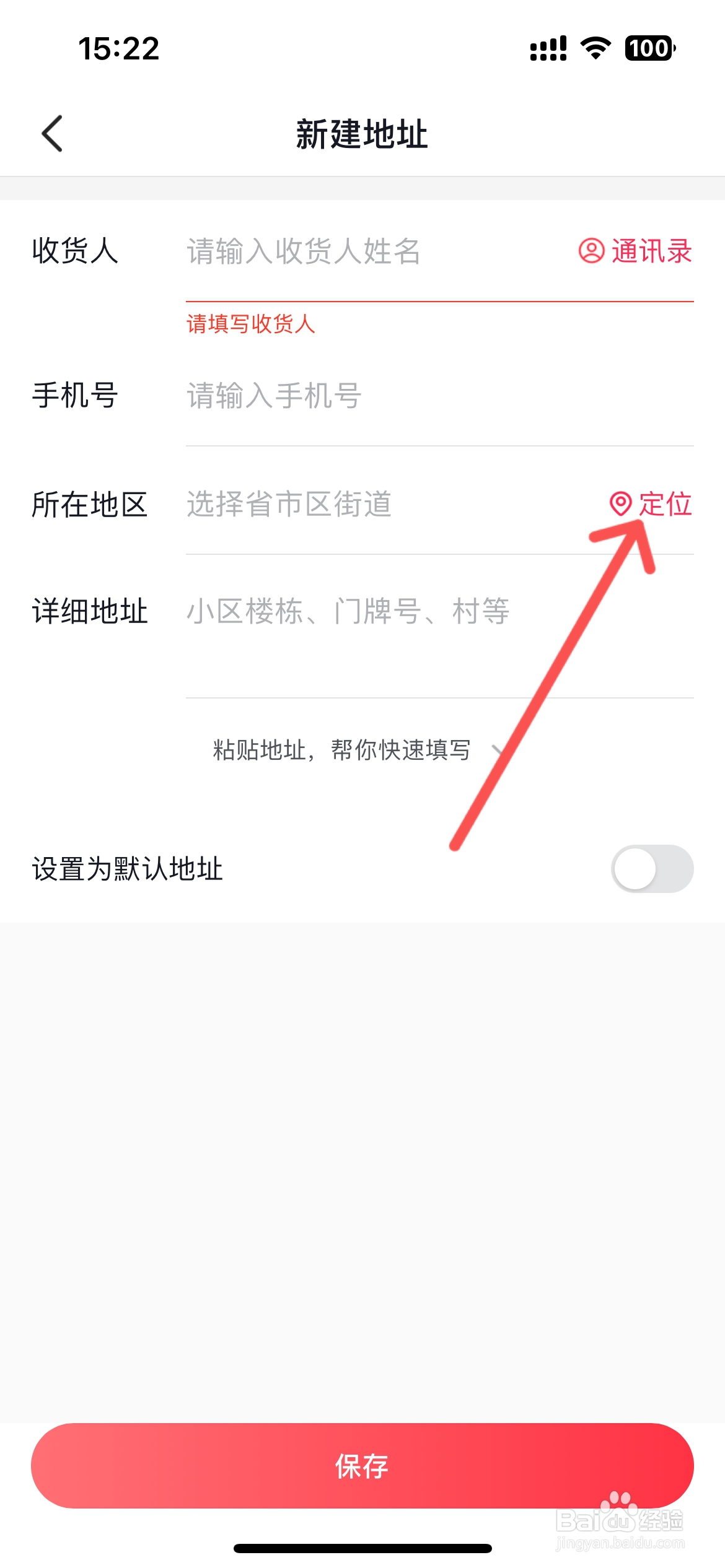抖音定位怎么设置