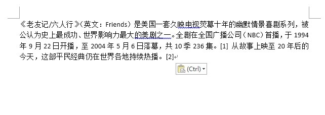 怎么巧用word的粘贴选项