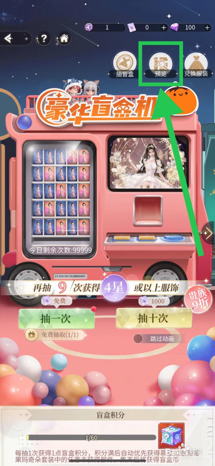 我本千金怎么查看花旖烂漫的获取途径