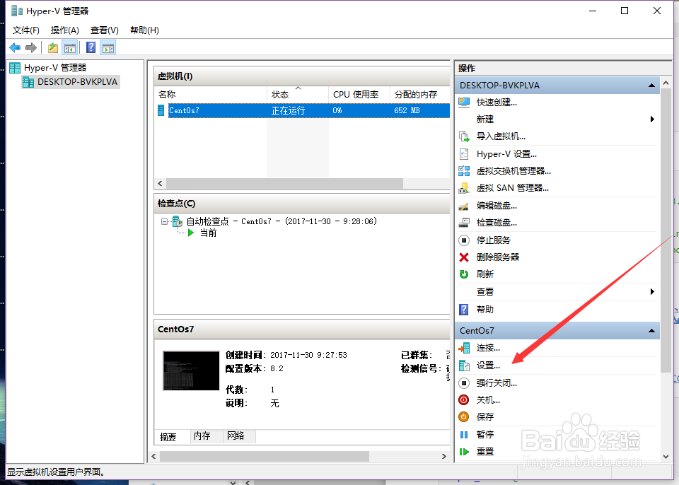 hyper-v虚拟机centos7网络配置