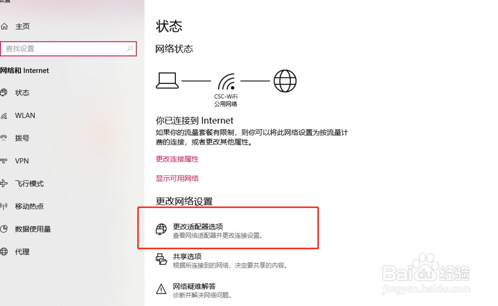 电脑如何修改自动获取ip地址为静态ip