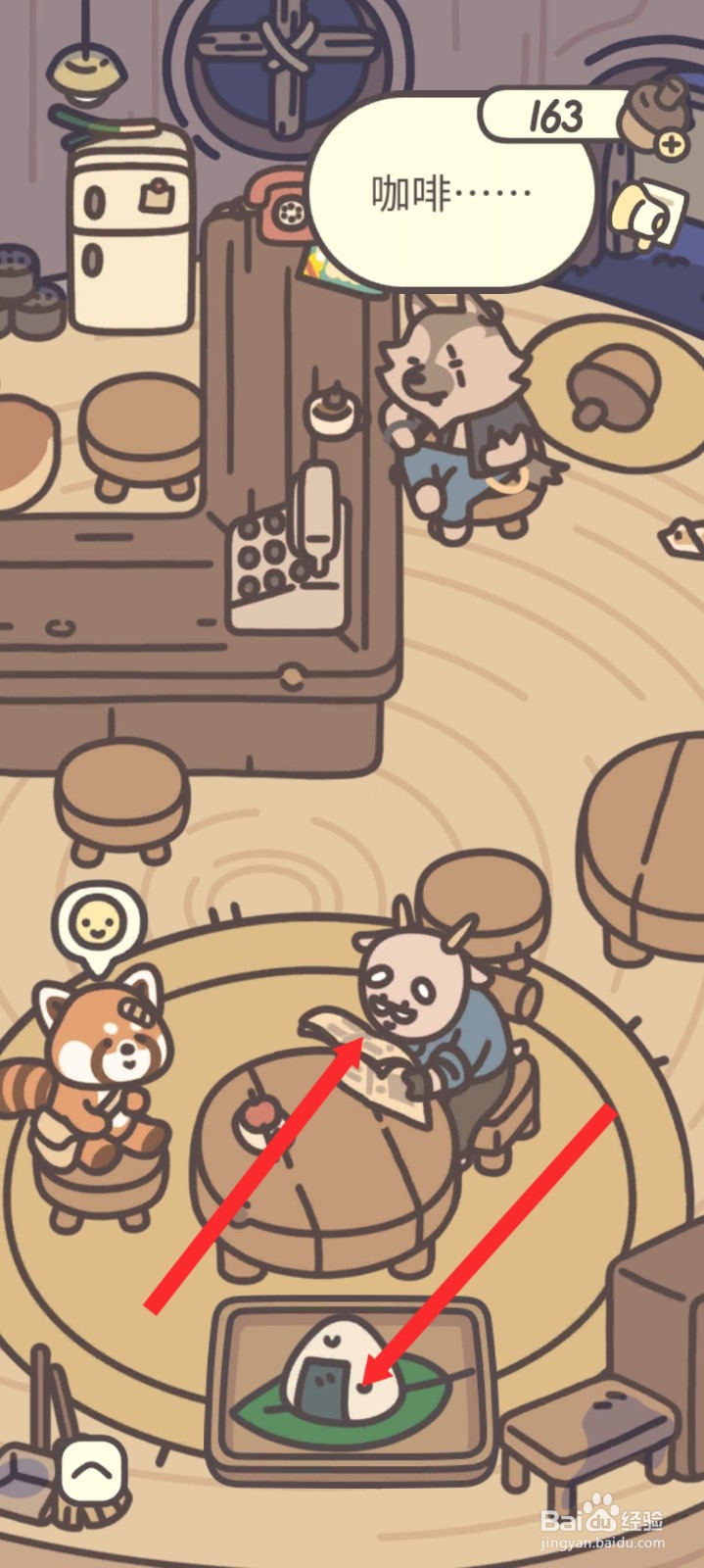 橡子屋如何烤饭团给客人