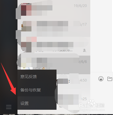 微信电脑版如何自定义快捷键