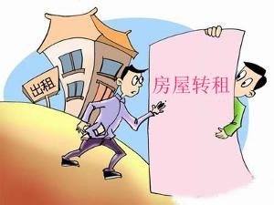 如何签订房屋租赁合同