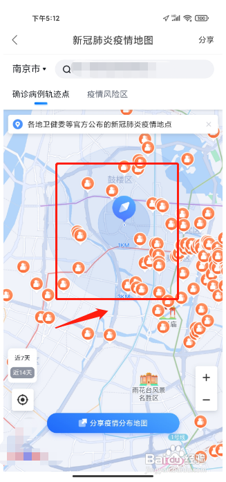 百度地图怎么查看疫情地图