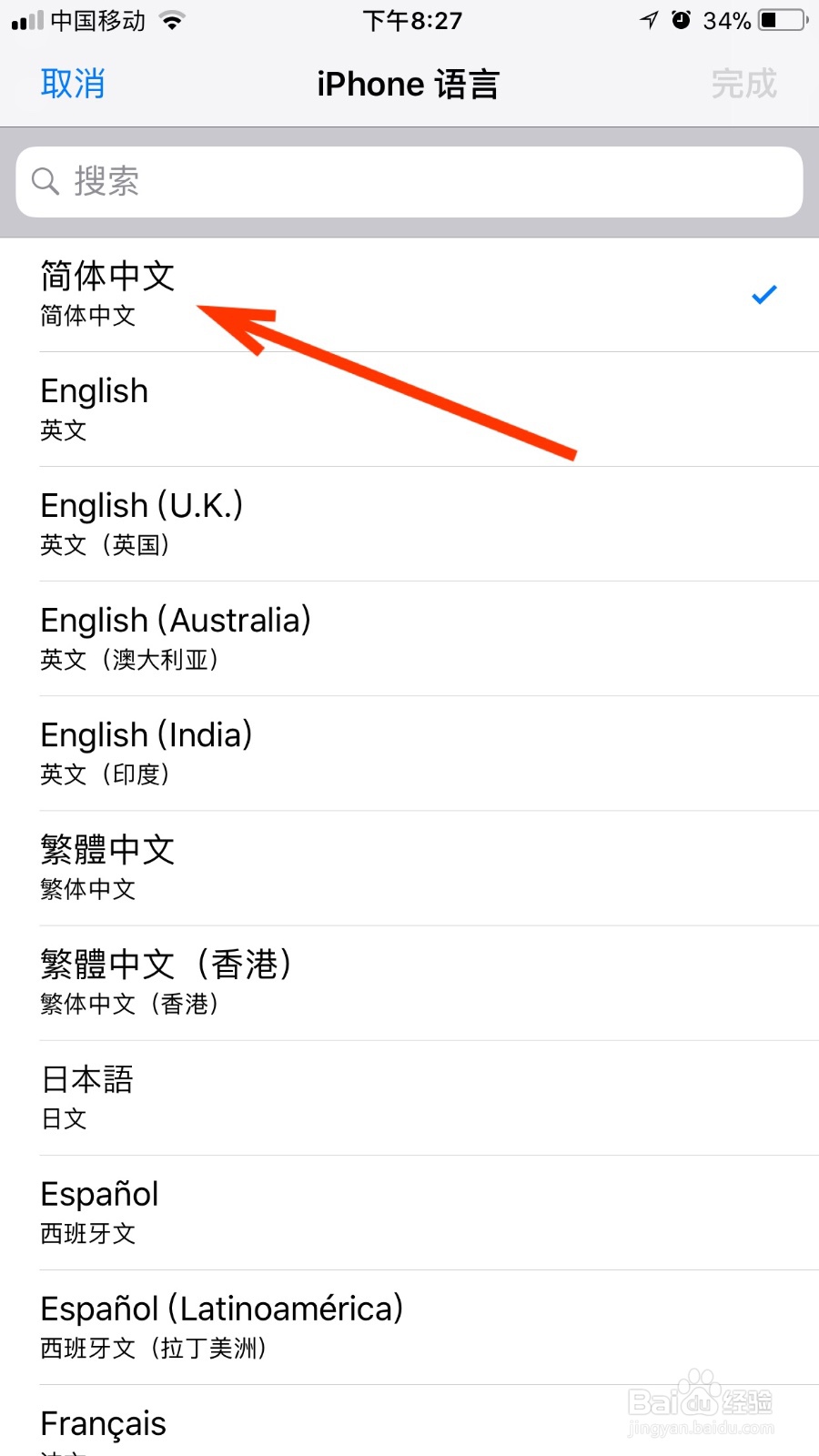 如何设置苹果手机系统语言为俄文