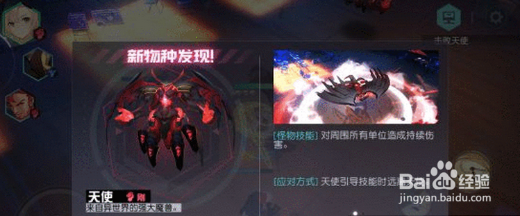 永远的7日之都怪物攻略