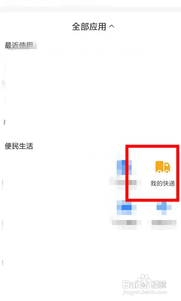 顺丰查询快递查询