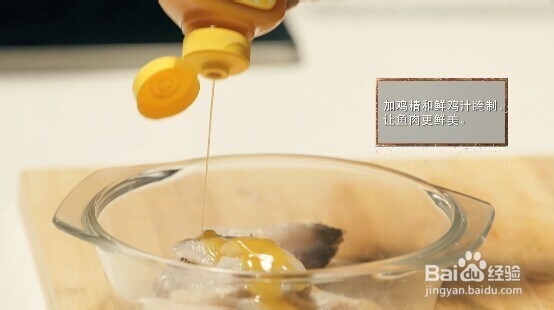 海与火之歌(茄汁鲈鱼)的做法