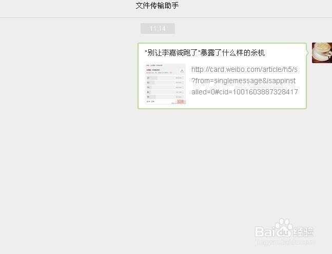 怎样把把朋友圈的文章发布到电脑上打印