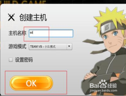 死神vs火影怎么局域网联机