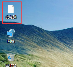 详细介绍Win8.1/Win10如何更改桌面默认图标