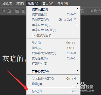 photoshop的标尺工具在哪怎么用(零基础)