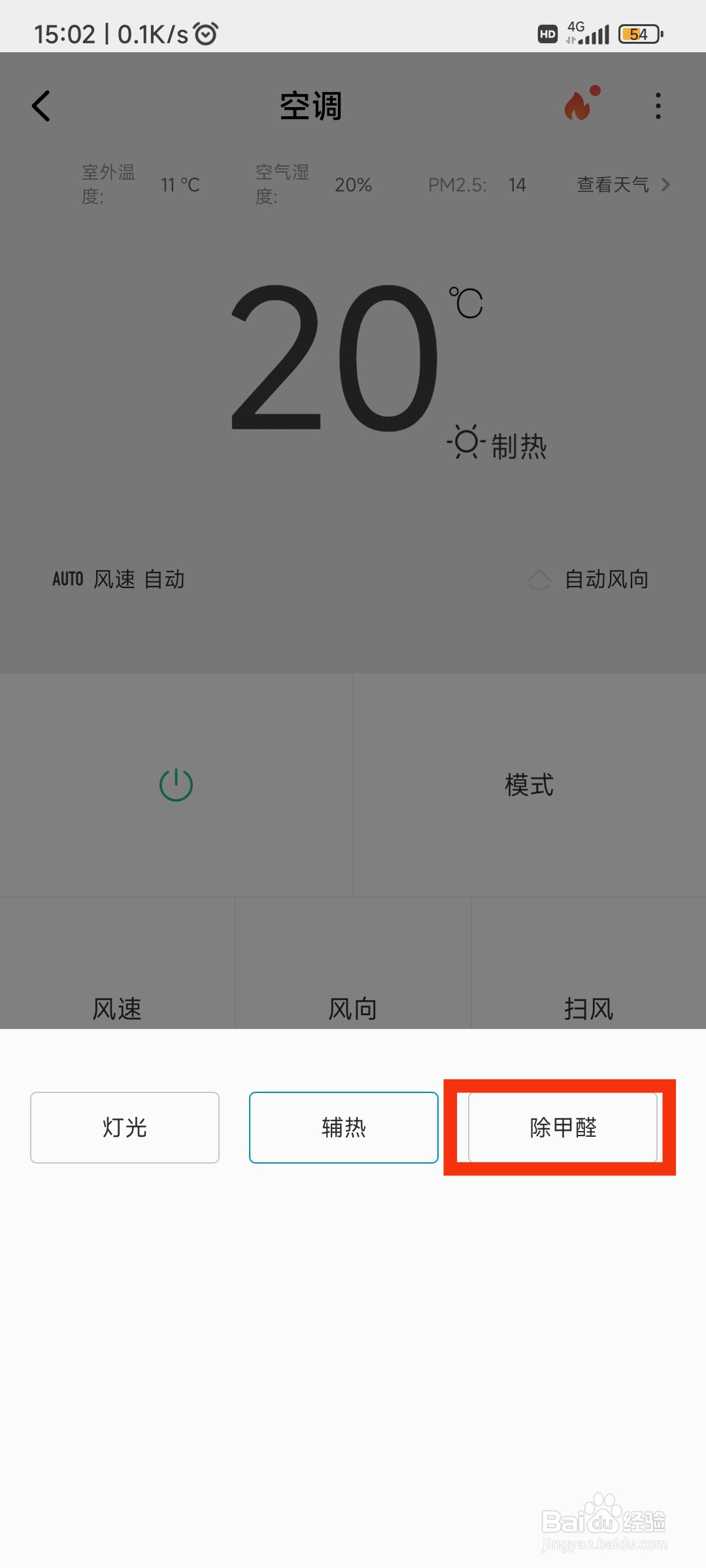 卧室甲醛怎么快速去掉