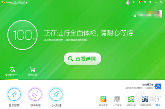 电脑开机慢怎么解决