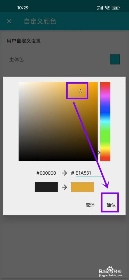 《橙子笔记》如何设置文本颜色