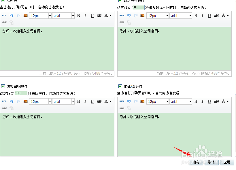 百度商桥自动回复在哪,百度商桥自动回复设置