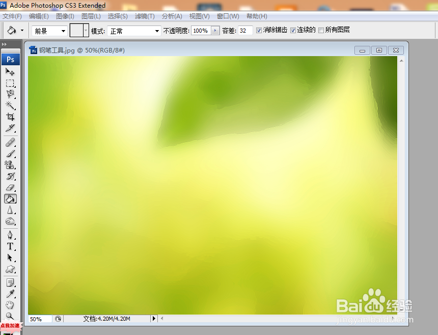 ps渐变工具怎么使用