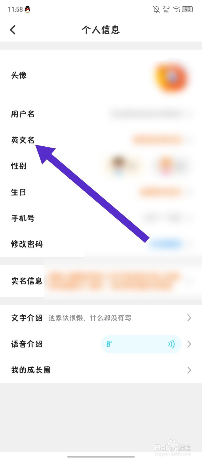 伴鱼少儿英语怎么设置英文名