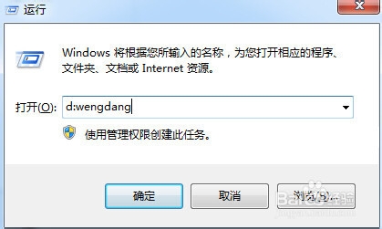 如何隐藏文件夹,用DOS命令来隐藏文件夹