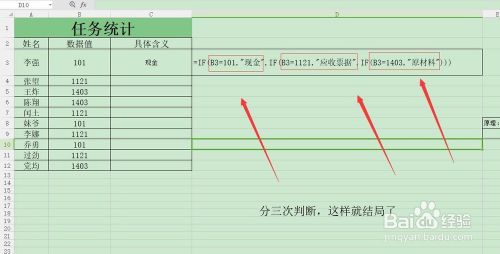 IF函数在execl中多重条件判断实例if函数，多重