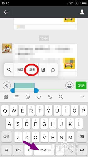 微信隐身的方法