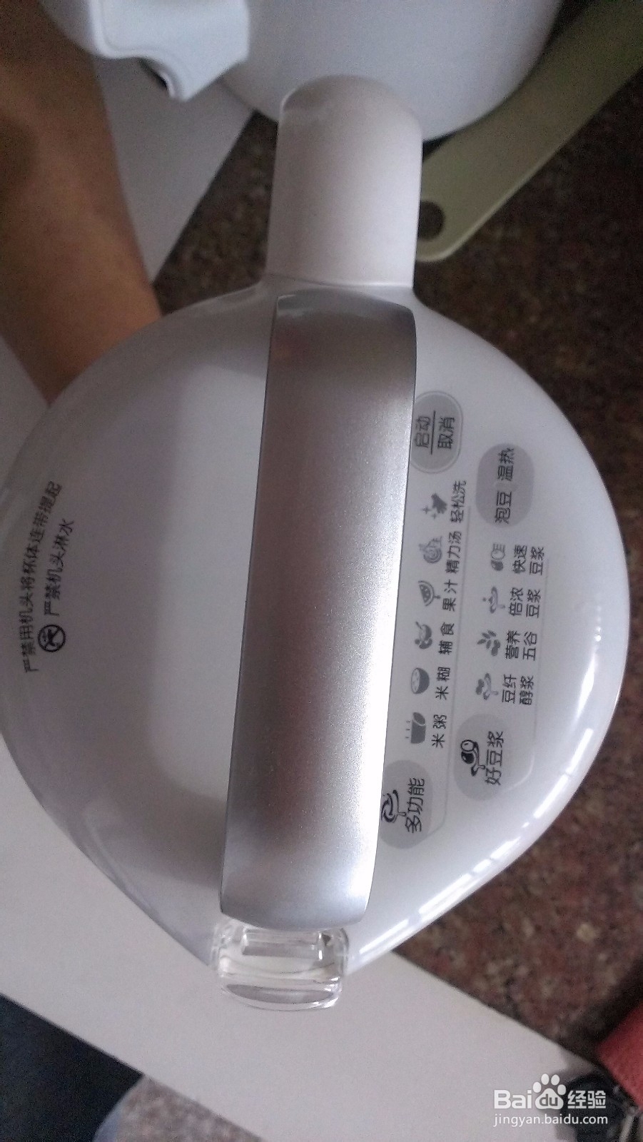 九阳豆浆机DJ13B-D82SG/D81SG真假鉴别
