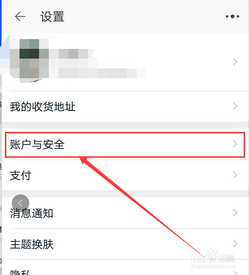 淘宝怎么查看登录设备记录
