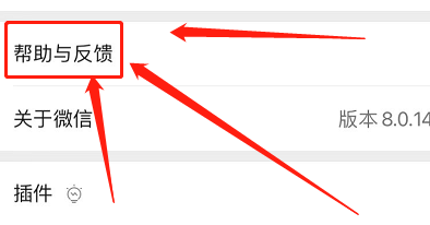 苹果手机微信表情包加载不出来