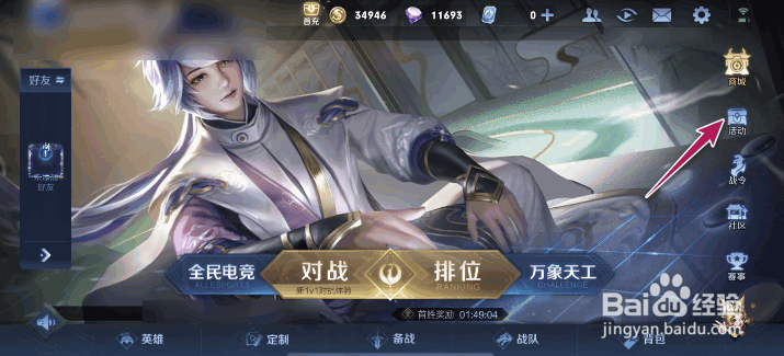 孙尚香异界灵契专属动作怎么获得