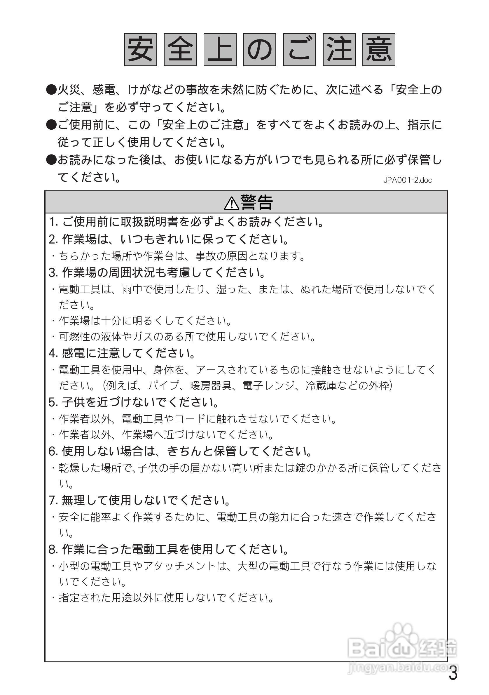 牧田9526PB砂光机使用说明书:[1]