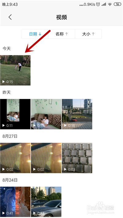抖音动态锁屏如何设置
