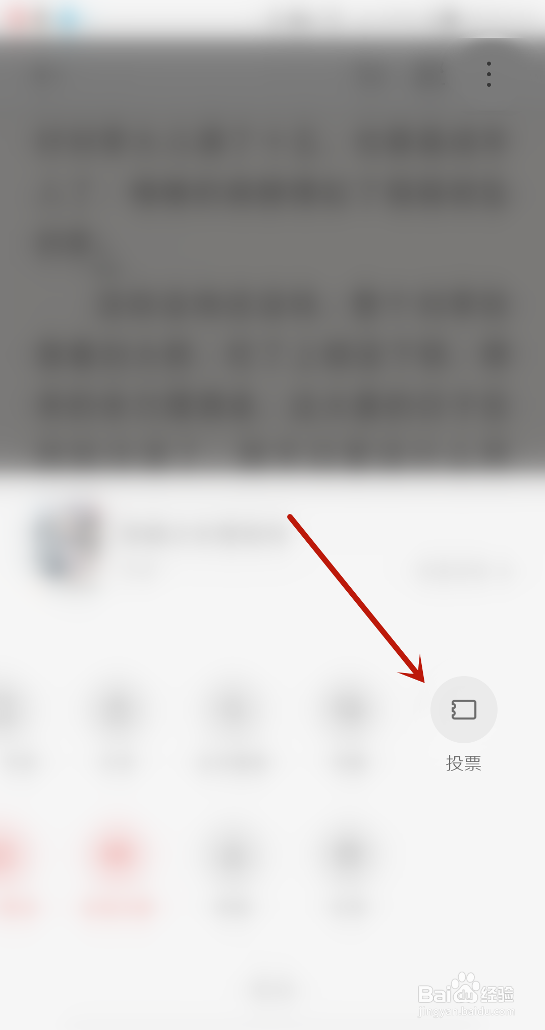 掌阅怎么给喜欢的图书投票