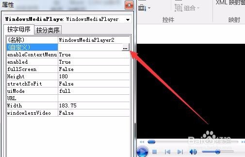 word2016怎么插入背景音乐