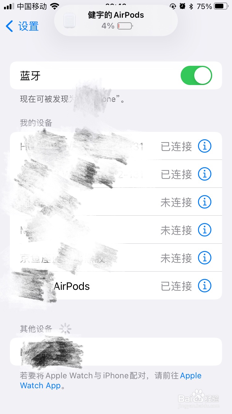 怎么查看AirPods的耳机及盒子电量