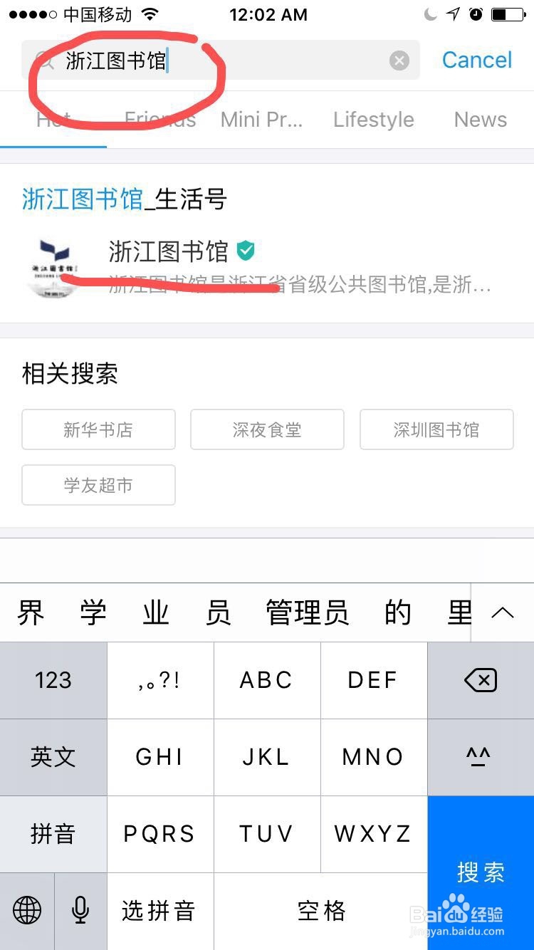 支付宝免押金浙江图书馆知网万方免费使用教程