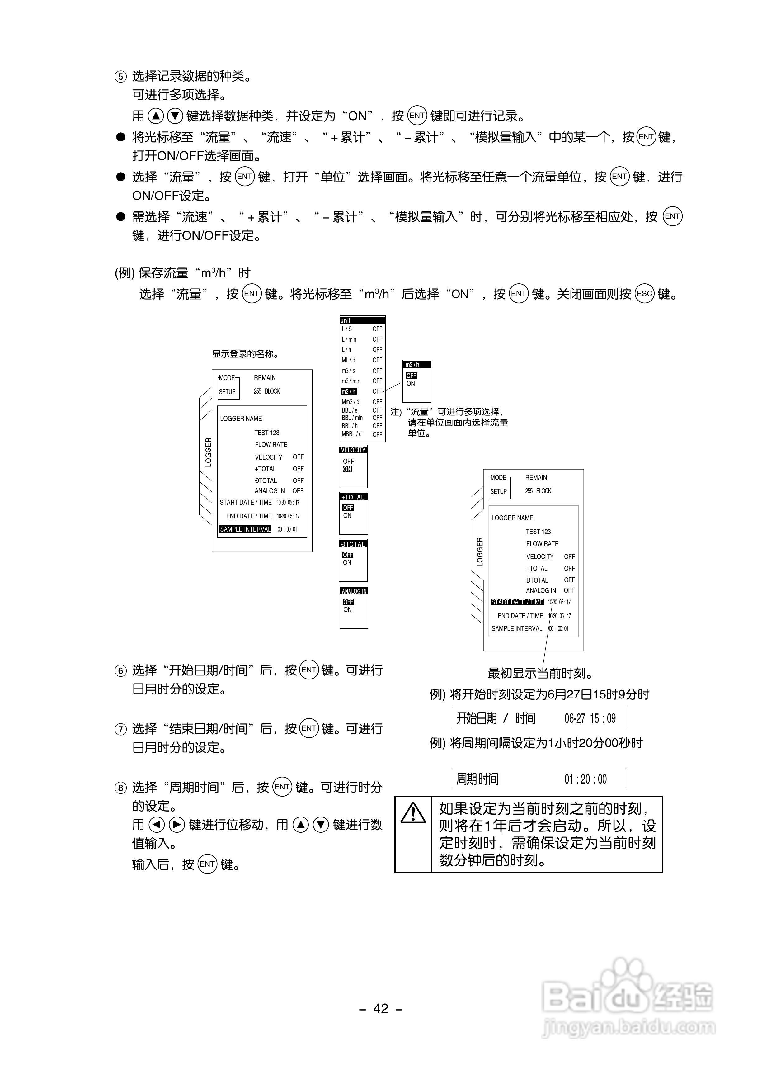 富士电机FLD-1便携式超声波流量计说明书:[6]