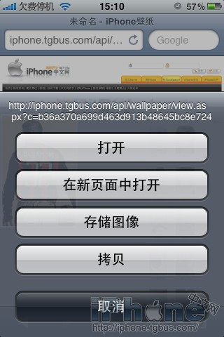 怎样用iPhone直接下载壁纸？