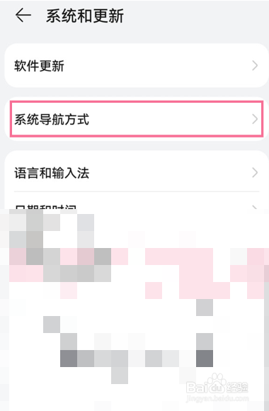 华为nova 10z隐藏按键在哪打开
