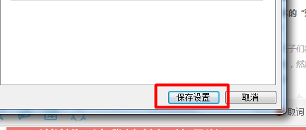 怎样设置有道词典的开机自启动？