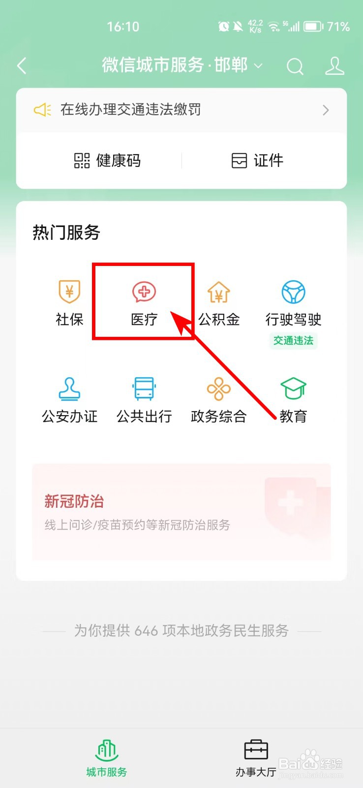 艾滋病住院怎么报销